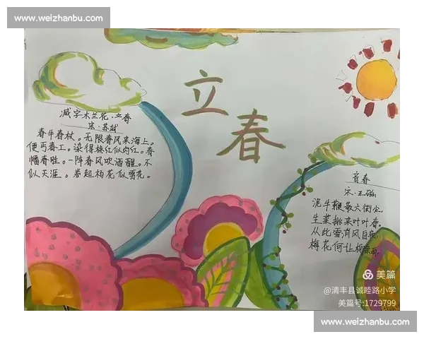 咬春习俗解析：探索中国传统节令背后的文化意义与风俗传承